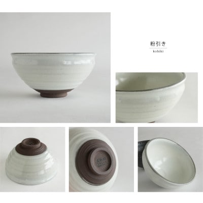 【美濃焼】SALIU 茶流×正庵窯 京型抹茶碗 粉引き【株式会社ロロ】