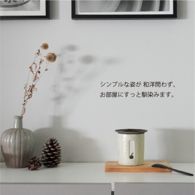 【美濃焼】SALIU 茶香炉 茶音(さのん)粉引 (白)【株式会社ロロ】 [MBZ006]