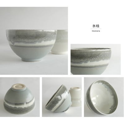 【美濃焼】SALIU 茶流×伸光窯 丸抹茶碗 氷柱【株式会社ロロ】[MBZ064]