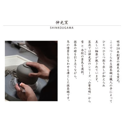 【美濃焼】SALIU 茶流×伸光窯 野点抹茶碗 雪【株式会社ロロ】[MBZ065]