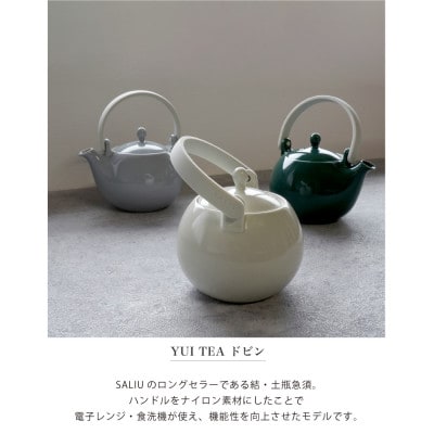 【美濃焼】SALIU YUI TEA ドビン330 エバ-グリーン【株式会社ロロ】