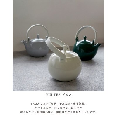 【美濃焼】SALIU YUI TEA ドビン600 アッシュホワイト【株式会社ロロ】