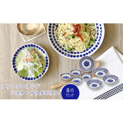 【美濃焼】メリーゴーランド パスタ・サラダボウル 食器 8点 セット 紺色【株式会社カネセ】