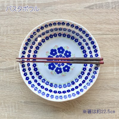 【美濃焼】メリーゴーランド パスタ・サラダボウル 食器 8点 セット 紺色【株式会社カネセ】