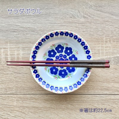 【美濃焼】メリーゴーランド パスタ・サラダボウル 食器 8点 セット 紺色【株式会社カネセ】