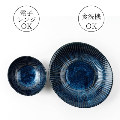 【美濃焼】古窯群青カレー皿&ボウル4点セット【山正各務陶器】900707