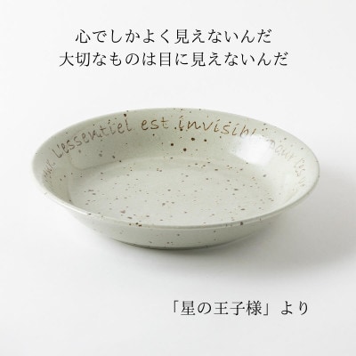 【美濃焼】Le coeur ル・クール　パスタ皿4点セット【山正各務陶器】495005