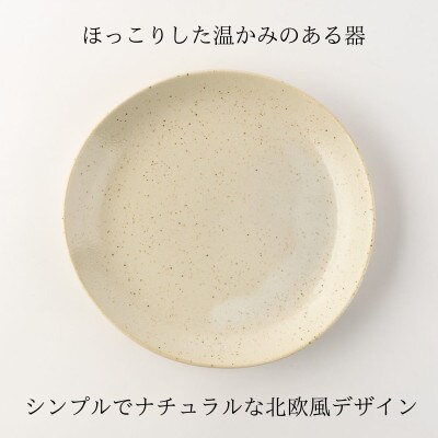 【美濃焼】ナチュラルパスタ皿&グラタンボウル4点セット【山正各務陶器】北欧風(842533)