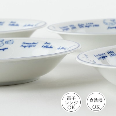 【美濃焼】パリの暮らしカレー皿5点セット【山正各務陶器】おしゃれ(550902)