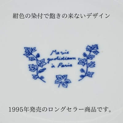【美濃焼】パリの暮らしカレー皿5点セット【山正各務陶器】おしゃれ(550902)