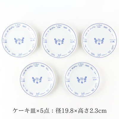 【美濃焼】パリの暮らしケーキ皿5点セット【山正各務陶器】おしゃれ(630901)