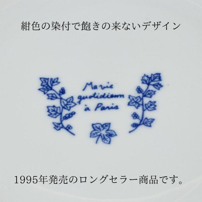 【美濃焼】パリの暮らしケーキ皿5点セット【山正各務陶器】おしゃれ(630901)