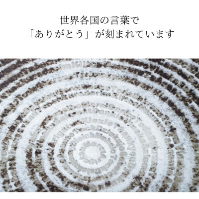 【美濃焼】世界のありがとうに包まれたボウル3点セット【山正各務陶器】感謝と平和(643901)