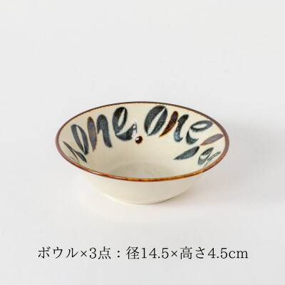 【美濃焼】やちむんONE パスタ皿&ボウル 6点 セット【山正各務陶器】ナチュラル820807