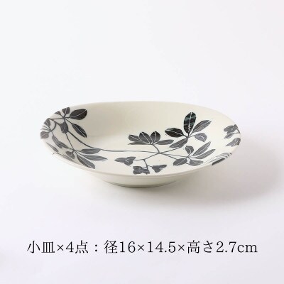 【美濃焼】あけびカレー皿&小皿8点セット【山正各務陶器】(787001)電子レンジ・食洗器対応