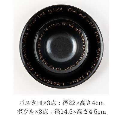 【美濃焼】ル・クール パスタ皿&ボウル 6点 セット【山正各務陶器】ナチュラル825000