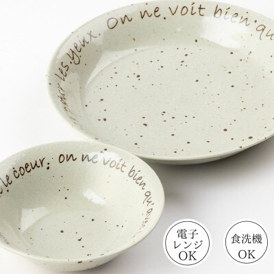【美濃焼】ル・クール パスタ皿&ボウル 6点 セット【山正各務陶器】ナチュラル825000