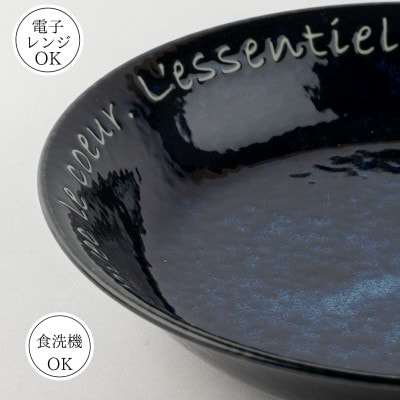 【美濃焼】Le coeur ル・クールパスタ皿窯変ブルー4点セット【山正各務陶器】495302