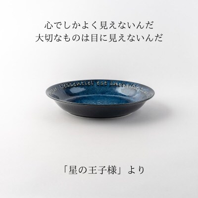 【美濃焼】Le coeur ル・クールパスタ皿窯変ブルー5点セット【山正各務陶器】555303