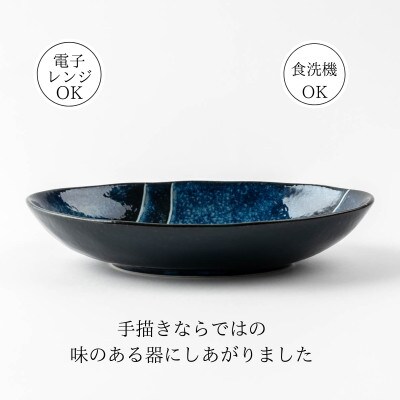 【美濃焼】青の時代カレー皿5点セット【山正各務陶器】555105電子レンジ、食洗器対応
