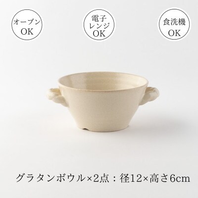 【美濃焼】ル・クールパスタ皿&グラタンボウル4点セット【山正各務陶器】ナチュラル845008
