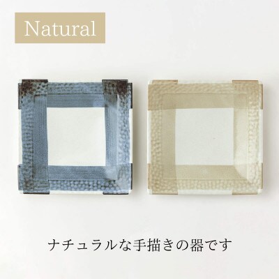 【美濃焼】Casaスクエアープレート2色4点セット【山正各務陶器】ナチュラル(944749)