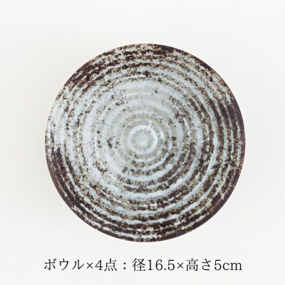 【美濃焼】世界のありがとうに包まれたボウル4点セット【山正各務陶器】感謝と平和(643949)