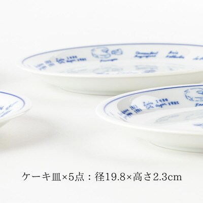 【美濃焼】パリの暮らし15点ホームセット【山正各務陶器】おしゃれ(715806)