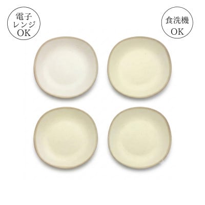 【美濃焼】淡く優しいフチドリの小皿 4点セット【山正各務陶器】350311 ナチュラル　北欧風