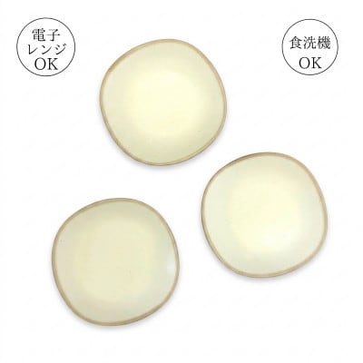 【美濃焼】淡く優しいフチドリの小皿 3点セット【山正各務陶器】350304 ナチュラル　北欧風