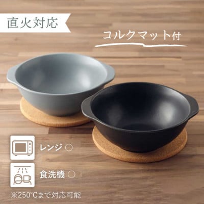 【美濃焼】直火対応!どんぶり2点(2色)+コルクマット2点セット【暮らしのうつわやさん―カネ忠】
