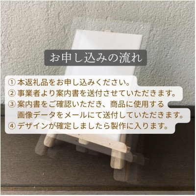 【美濃焼】オーダーメイド陶板フォトパネル　写ワ -utsuwa-　(小)