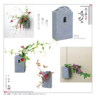 Vintage pottery 花の器オブジェ ～宙華 そらはな～