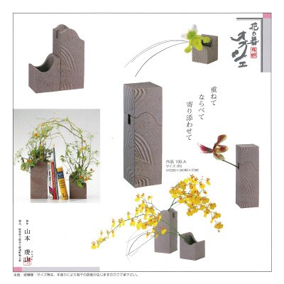 Vintage pottery 花の器オブジェ ～宵桜 よいざくら～