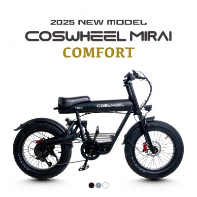 電動アシスト自転車 COSWHEEL MIRAI COMFORT マットブラック 【Acalie】