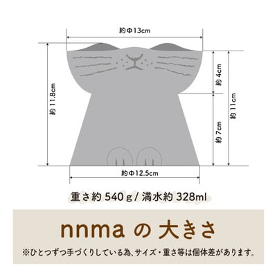 【美濃焼】NNMA 猫型 フードボウル(ぐれーねこ)