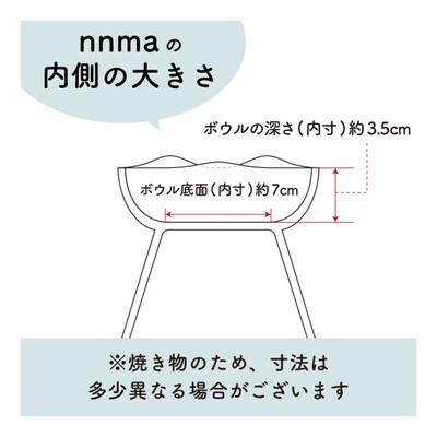 【美濃焼】NNMA 犬型 フードボウル(しろいぬ)