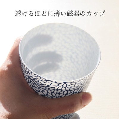 【美濃焼】CHITOSE カップ ペアセット