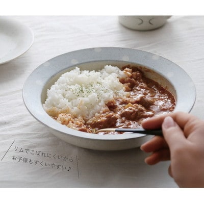 【美濃焼】モグモグランチ スクープクープトリオセット 深皿 3枚セット 釉掛け