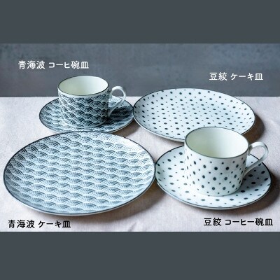 【美濃焼】 komon モーニングセット(プレート・カップ)和柄