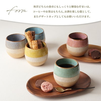 【美濃焼】 結心 コロンカップ (ピンク) フリーカップ