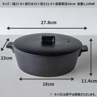【美濃焼】コーナー　IH直火クレイポットL　BK　3～4人用　丸利玉樹利喜蔵商店
