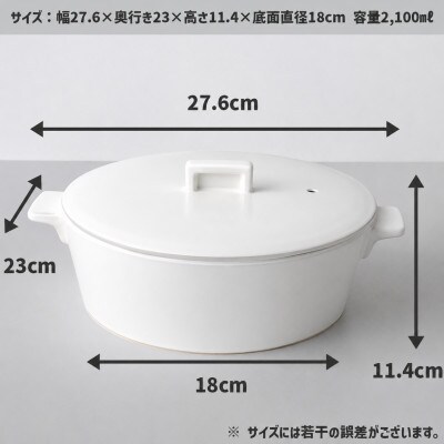 【美濃焼】コーナー　IH直火クレイポットL　WH　3～4人用　丸利玉樹利喜蔵商店