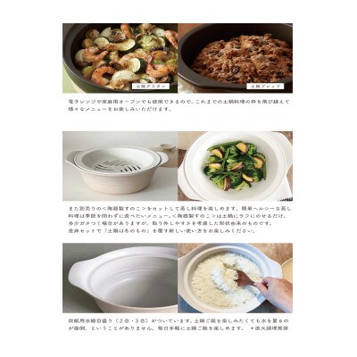 【美濃焼】Airy IH直火土鍋M　すのこM　セット　直火・IH対応　丸利玉樹利喜蔵商店