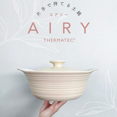 【美濃焼】Airy IH直火土鍋S　すのこS　セット　丸利玉樹利喜蔵商店