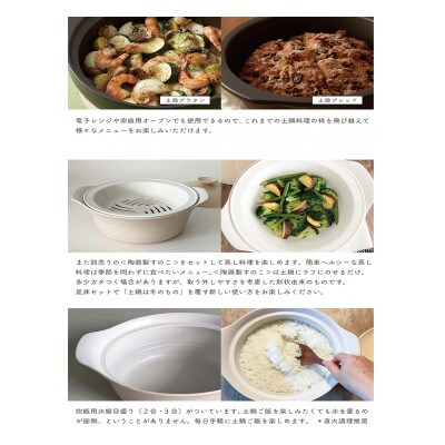 【美濃焼】Airy IH直火土鍋S　すのこS　セット　丸利玉樹利喜蔵商店
