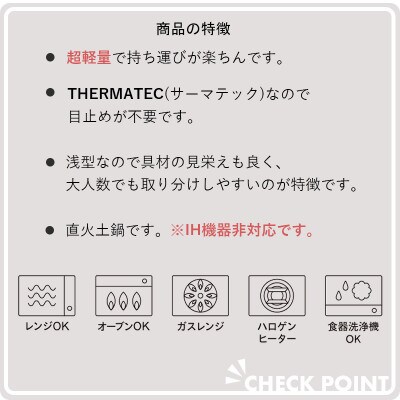 【美濃焼】超軽量土鍋　直火　シャロウ　9号　唐草　3～4人用　丸利玉樹利喜蔵商店