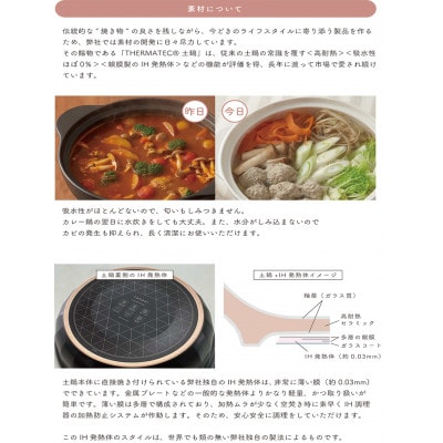 【美濃焼】直火土鍋　テラ　6.5号　NV　一人鍋　丸利玉樹利喜蔵商店