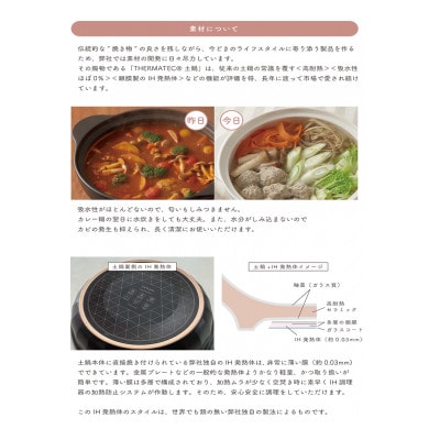 【美濃焼】直火土鍋　テラ　6.5号　BR【丸利玉樹利喜蔵商店】一人鍋