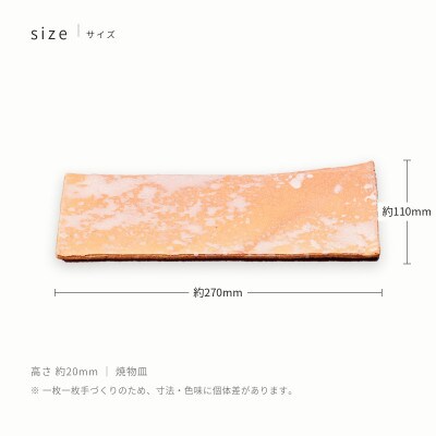 【美濃焼】雪月花 焼物皿 3点セット 朧夜・緑風・淡雪